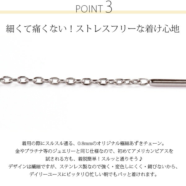 ピアス 金属アレルギー対応 セカンドピアス ファーストピアス レディース 誕生日 プレゼント ステンレス316 アメリカン ピアス あずき チェーン 天然石 誕生石(06月) 淡水パール【片耳用】