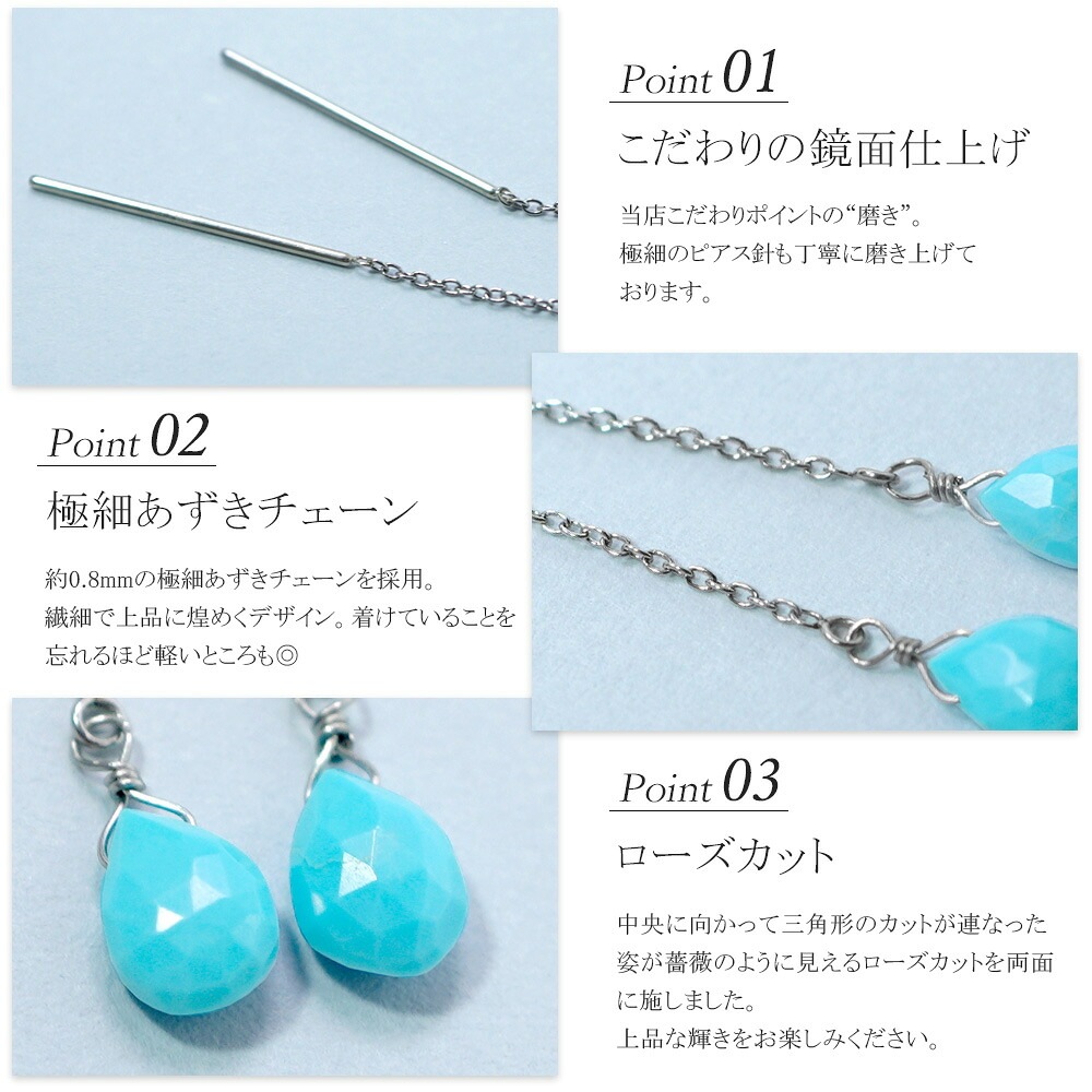 ピアス 金属アレルギー対応 セカンドピアス ファーストピアス レディース 誕生日 プレゼント ステンレス316 アメリカン ピアス あずき チェーン 天然石 誕生石(12月) トルコ石【片耳用】