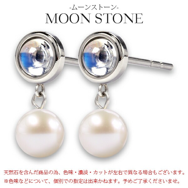 ピアス 覆輪 4MM Bムーン/5MM 淡水P