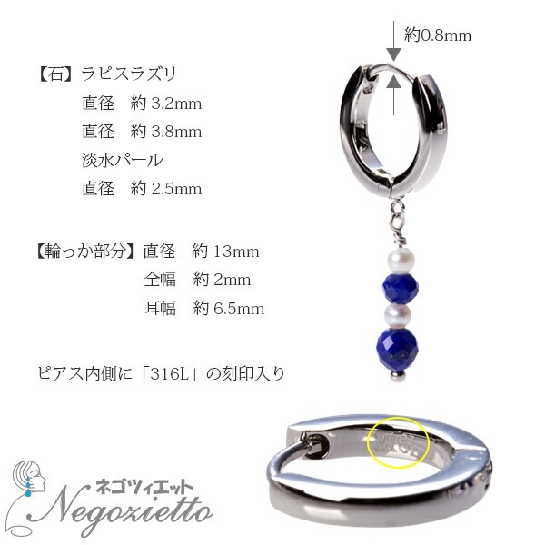 ピアス 金属アレルギー対応 セカンドピアス ファーストピアス レディース 誕生日 プレゼント ステンレス316 フープ 輪 輪っか 中折れ 甲丸 ピアス 天然石 誕生石(12月) ラピスラズリー【片耳用】