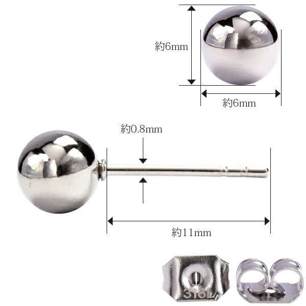 【片耳販売】丸玉 スタッドピアス 6mm 【ホワイトゴールド色】