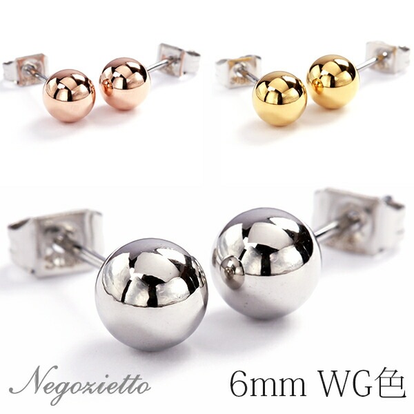 【片耳販売】丸玉 スタッドピアス 6mm 【ホワイトゴールド色】