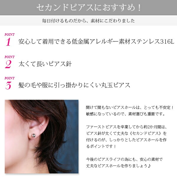 【片耳販売】丸玉 スタッドピアス 6mm 【ホワイトゴールド色】