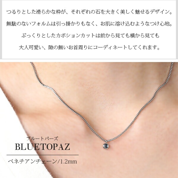 長さ調整可能 | 天然石3mm カボションカット ネックレス【ホワイトゴールド色】