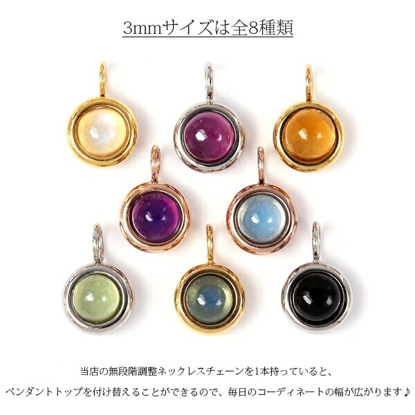 長さ調整可能 | 天然石3mm カボションカット ネックレス【ホワイトゴールド色】