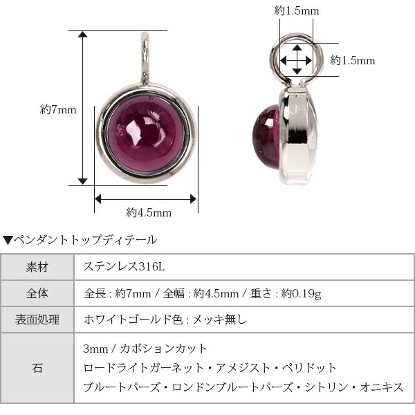 長さ調整可能 | 天然石3mm カボションカット ネックレス【ホワイトゴールド色】