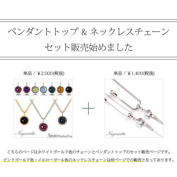 長さ調整可能 | 天然石3mm カボションカット ネックレス【ホワイトゴールド色】