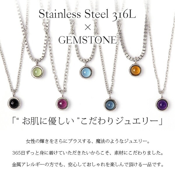 長さ調整可能 | 天然石3mm カボションカット ネックレス【ホワイトゴールド色】