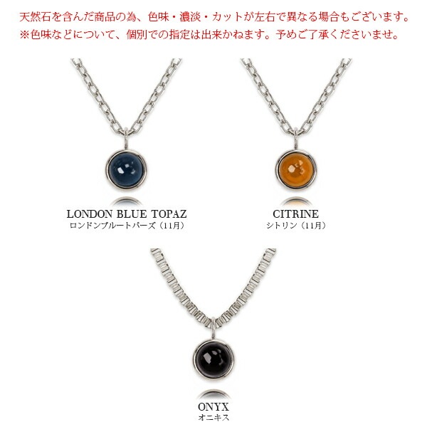 長さ調整可能 | 天然石3mm カボションカット ネックレス【ホワイトゴールド色】