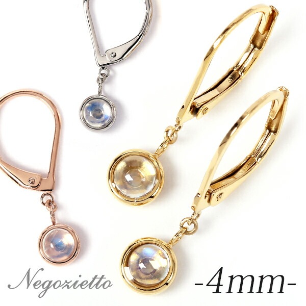 ムーンストーン カボションカット  ジャーマンフックピアス ［4mm］
