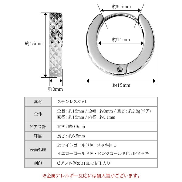 【片耳販売】《TypeC》ダイヤモンドカット フープ 中折れ式ピアス 3mm×15mm