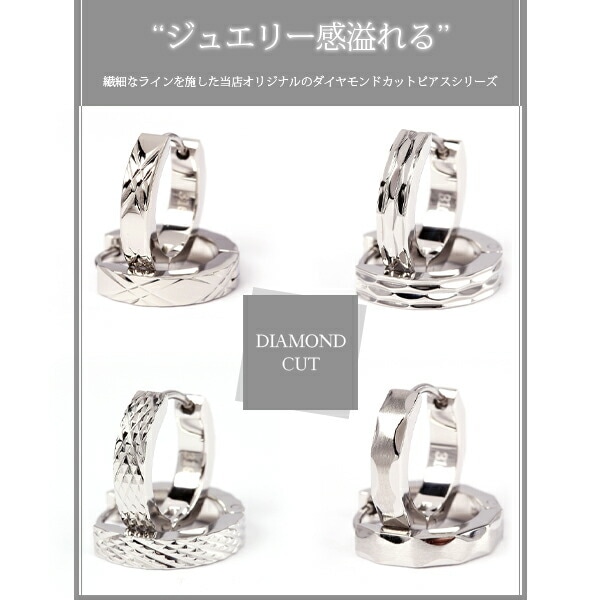 【片耳販売】《TypeC》ダイヤモンドカット フープ 中折れ式ピアス 3mm×15mm