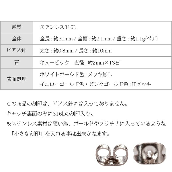 【片耳販売】ラインストーン スタッドピアス