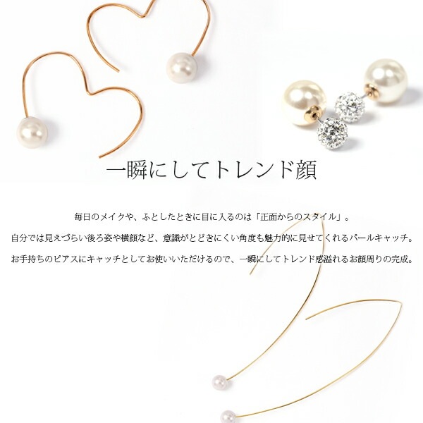 ピアスキャッチ プラスティックパール キャッチ 6mm/7mm/8mm/10mm/12mm/14mm 6サイズ ニッケルフリー メッキ【両耳用】