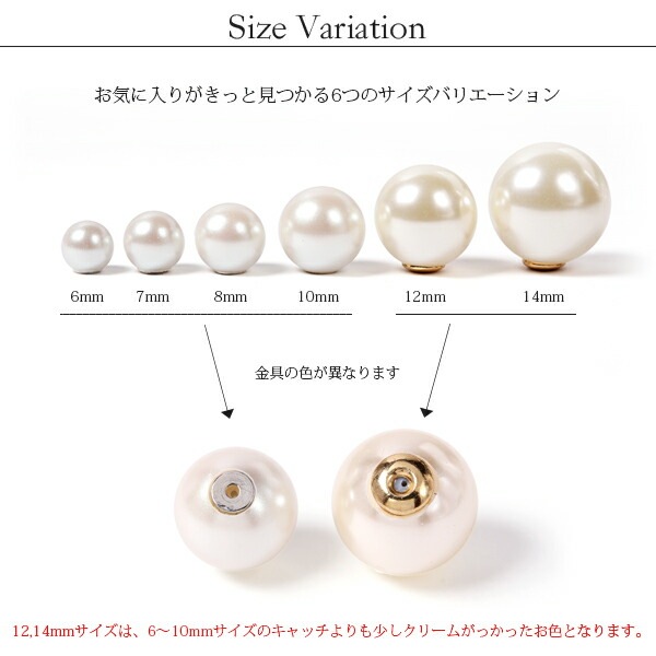ピアスキャッチ プラスティックパール キャッチ 6mm/7mm/8mm/10mm/12mm/14mm 6サイズ ニッケルフリー メッキ【両耳用】