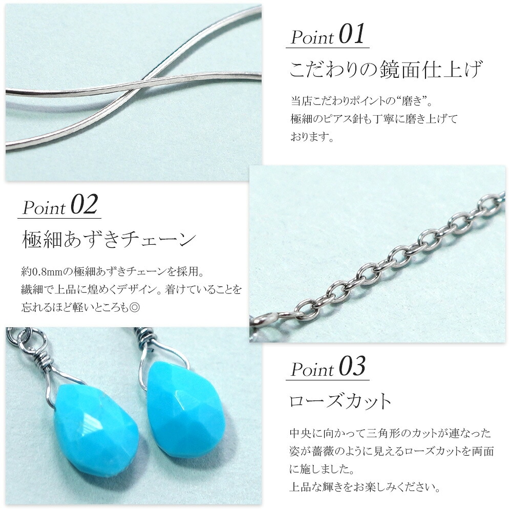 ピアス 金属アレルギー対応 セカンドピアス ファーストピアス レディース 誕生日 プレゼント ステンレス316 アメリカン ピアス あずき チェーン 天然石 誕生石(12月) トルコ石【片耳用】