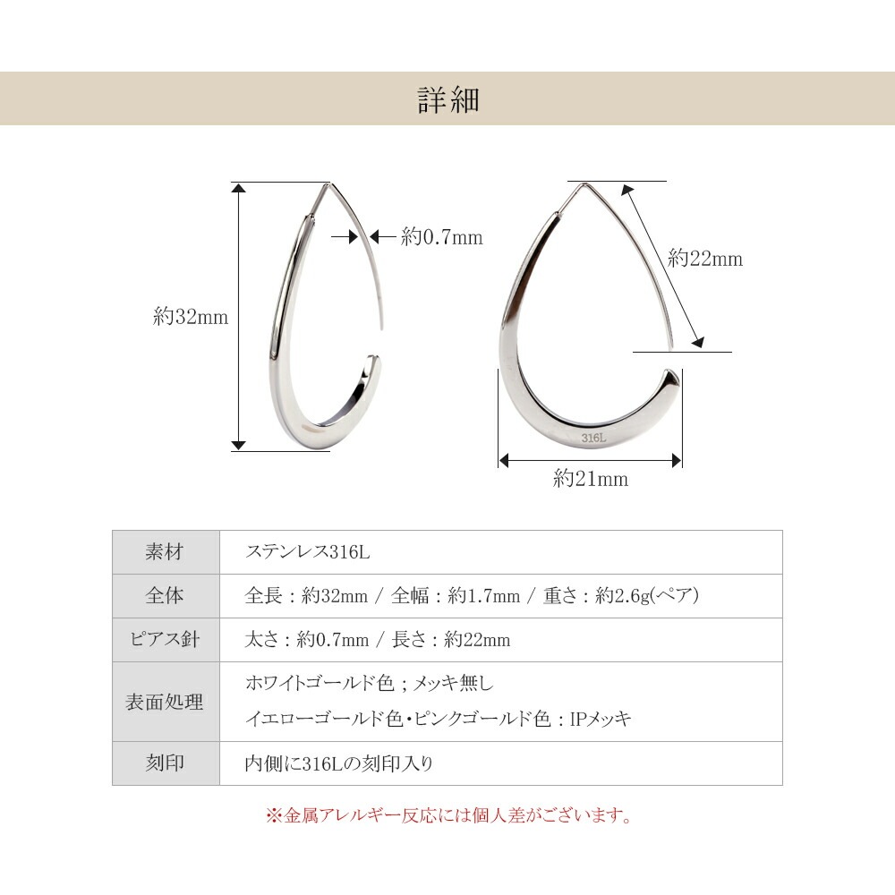 ティアドロップ フックピアス