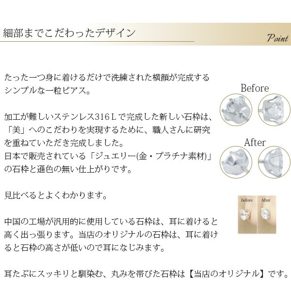 ピアス 金属アレルギー対応 セカンドピアス ファーストピアス レディース 誕生日 プレゼント ステンレス316L キャッチ スタッド ピアス スワロフスキー キュービック【両耳用】