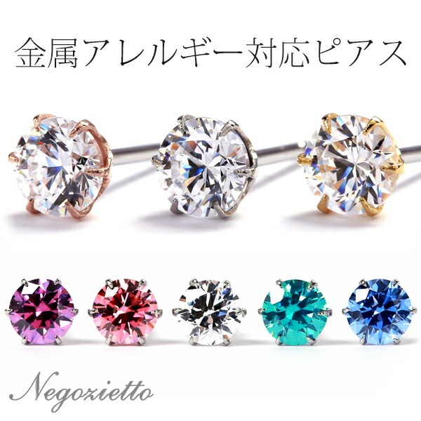 ピアス 金属アレルギー対応 セカンドピアス ファーストピアス レディース 誕生日 プレゼント ステンレス316L キャッチ スタッド ピアス スワロフスキー キュービック【両耳用】