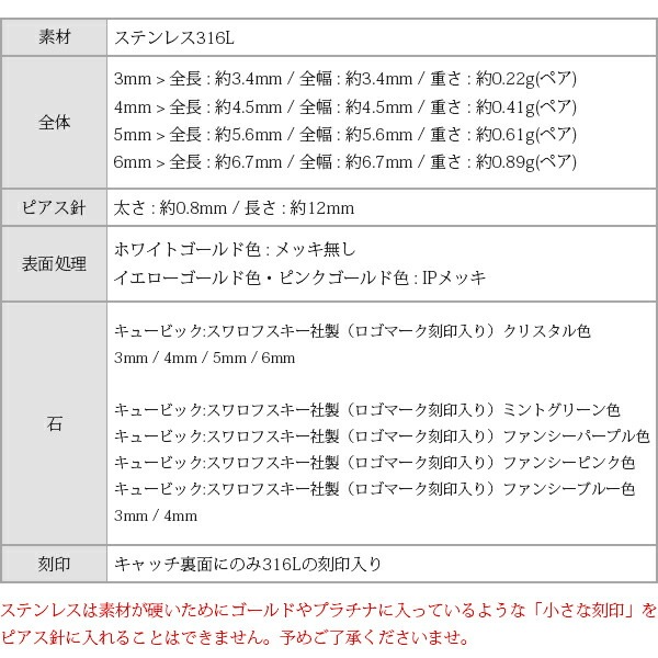 ピアス 金属アレルギー対応 セカンドピアス ファーストピアス レディース 誕生日 プレゼント ステンレス316L キャッチ スタッド ピアス スワロフスキー キュービック【両耳用】