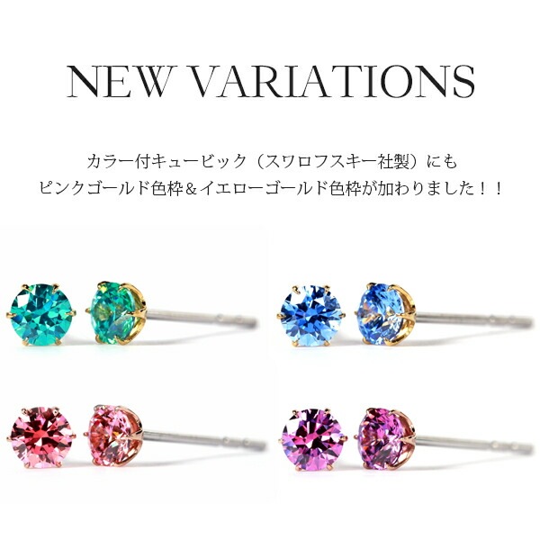 ピアス 金属アレルギー対応 セカンドピアス ファーストピアス レディース 誕生日 プレゼント ステンレス316L キャッチ スタッド ピアス スワロフスキー キュービック【両耳用】