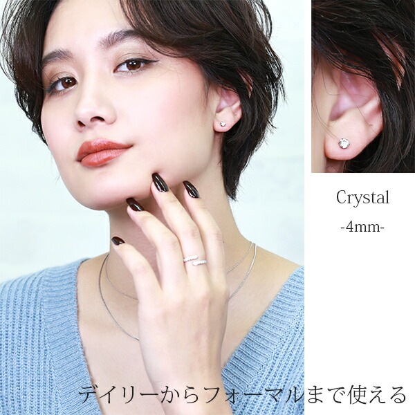 ピアス 金属アレルギー対応 セカンドピアス ファーストピアス レディース 誕生日 プレゼント ステンレス316L キャッチ スタッド ピアス スワロフスキー キュービック【両耳用】