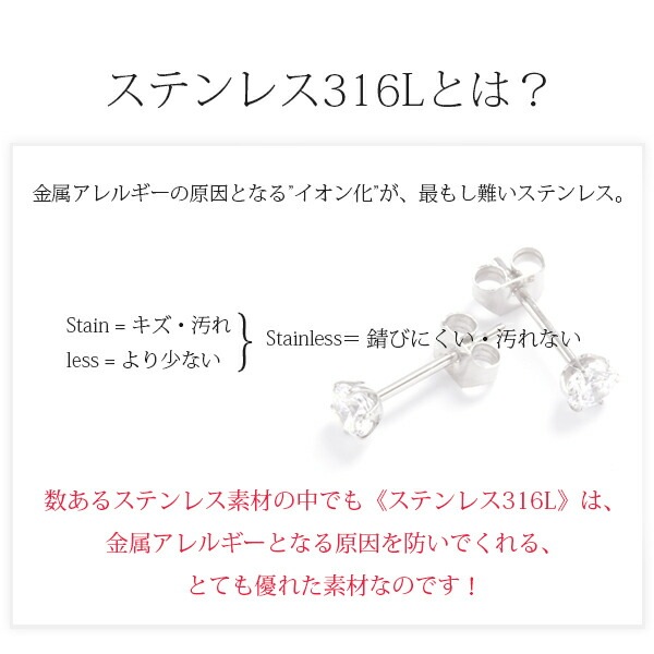 ピアス 金属アレルギー対応 セカンドピアス ファーストピアス レディース 誕生日 プレゼント ステンレス316L キャッチ スタッド ピアス スワロフスキー キュービック【両耳用】