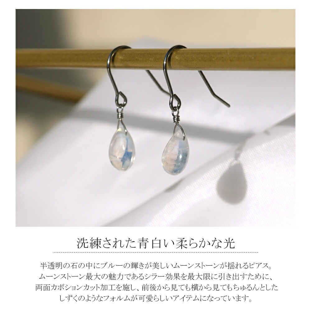 ピアス   WRフック(小) 6X7MM P/S カボ Bムーン