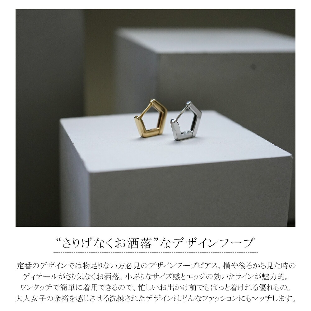 《Small》五角形 フープ 中折れ式ピアス