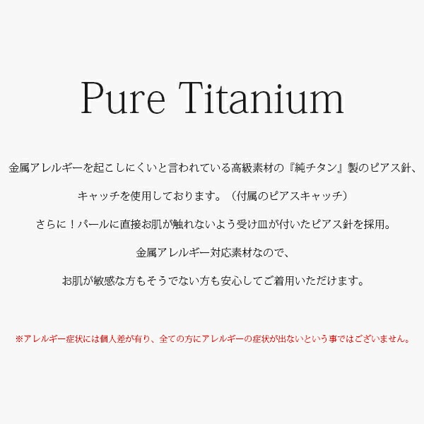 ピアス チタン 6MM 淡水P