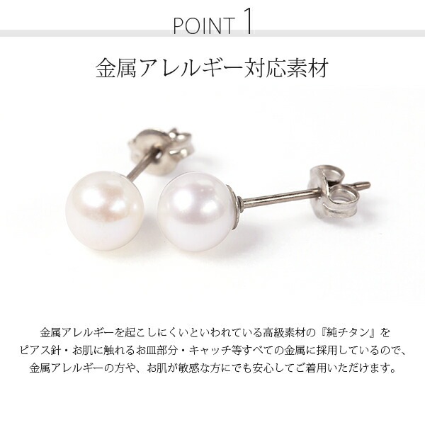 ピアス チタン 6MM 淡水P