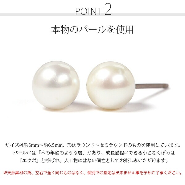 ピアス チタン 6MM 淡水P