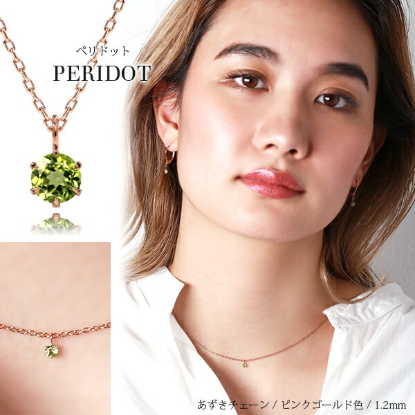 長さ調整可能 | 天然石3mm 一粒ネックレス【イエローゴールド色・ピンクゴールド色】