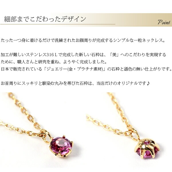 長さ調整可能 | 天然石3mm 一粒ネックレス【イエローゴールド色・ピンクゴールド色】