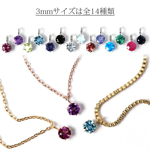 長さ調整可能 | 天然石3mm 一粒ネックレス【イエローゴールド色・ピンクゴールド色】