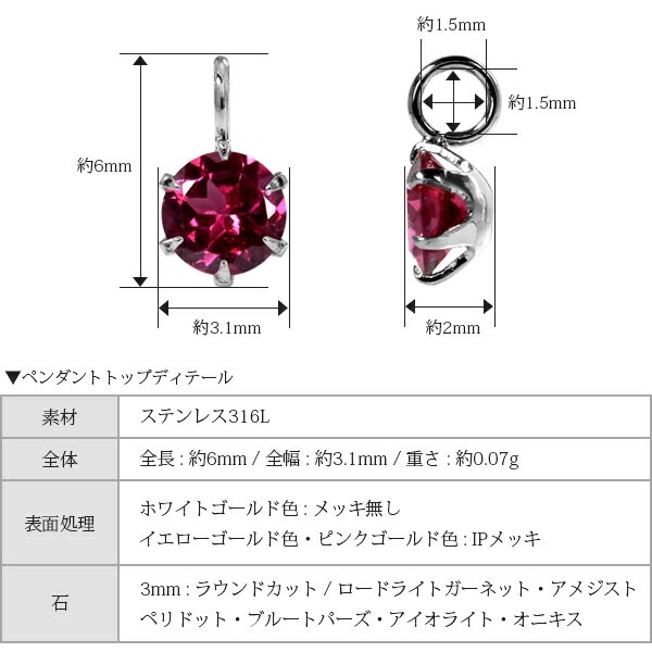 長さ調整可能 | 天然石3mm 一粒ネックレス【イエローゴールド色・ピンクゴールド色】