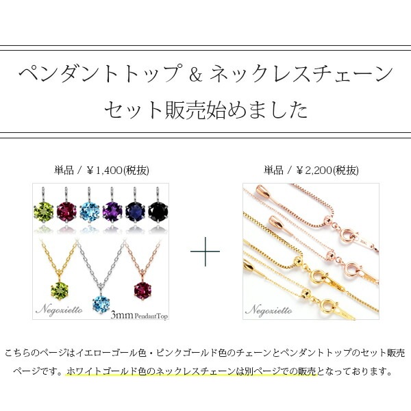 長さ調整可能 | 天然石3mm 一粒ネックレス【イエローゴールド色・ピンクゴールド色】