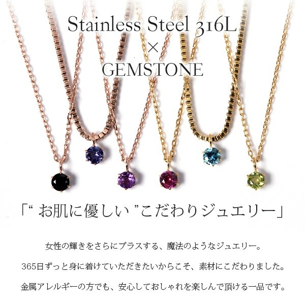 長さ調整可能 | 天然石3mm 一粒ネックレス【イエローゴールド色・ピンクゴールド色】