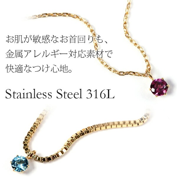 長さ調整可能 | 天然石3mm 一粒ネックレス【イエローゴールド色・ピンクゴールド色】