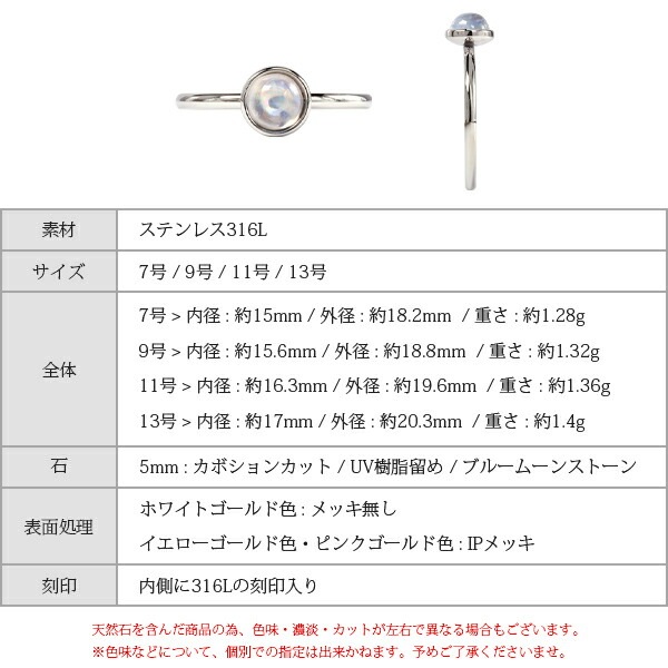 ムーンストーン カボションカット  覆輪風 リング ［5mm］