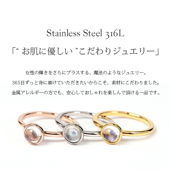 ムーンストーン カボションカット  覆輪風 リング ［5mm］