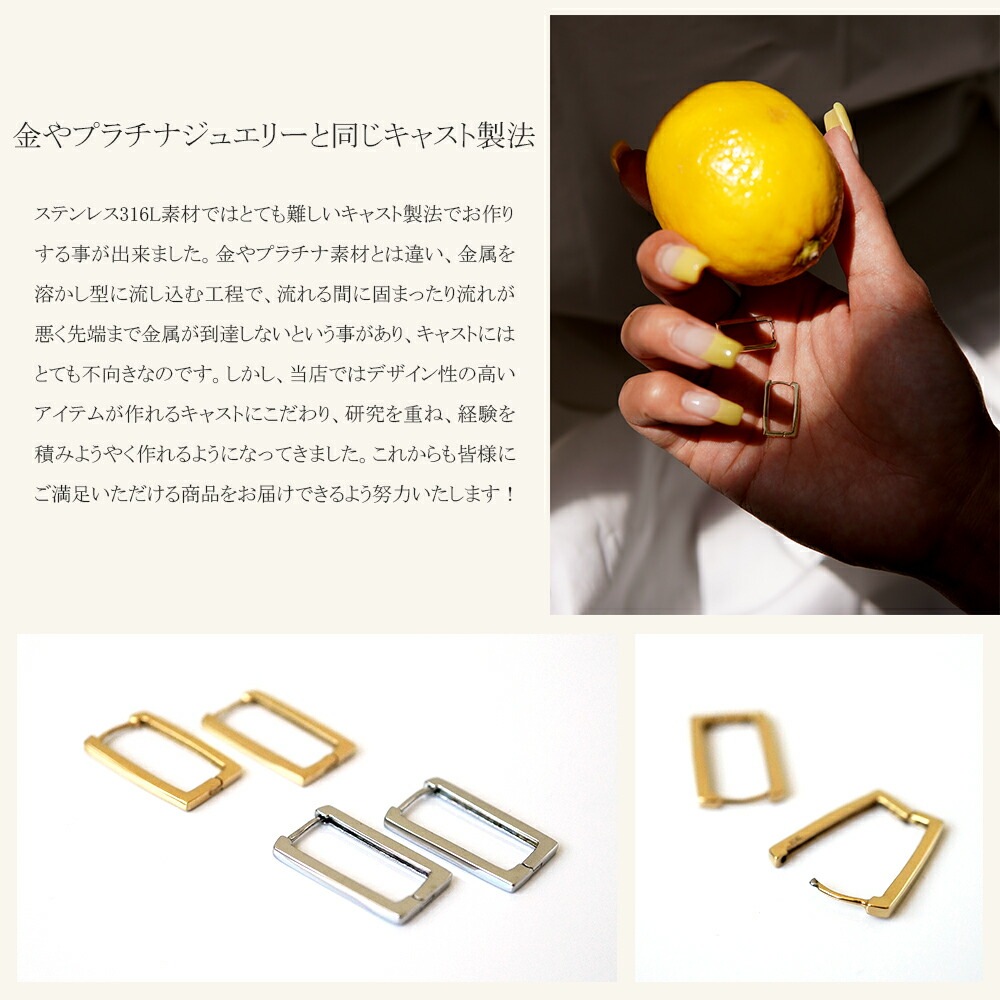 レクタングル フープ 中折れ式ピアス