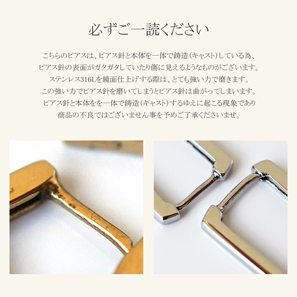 レクタングル フープ 中折れ式ピアス