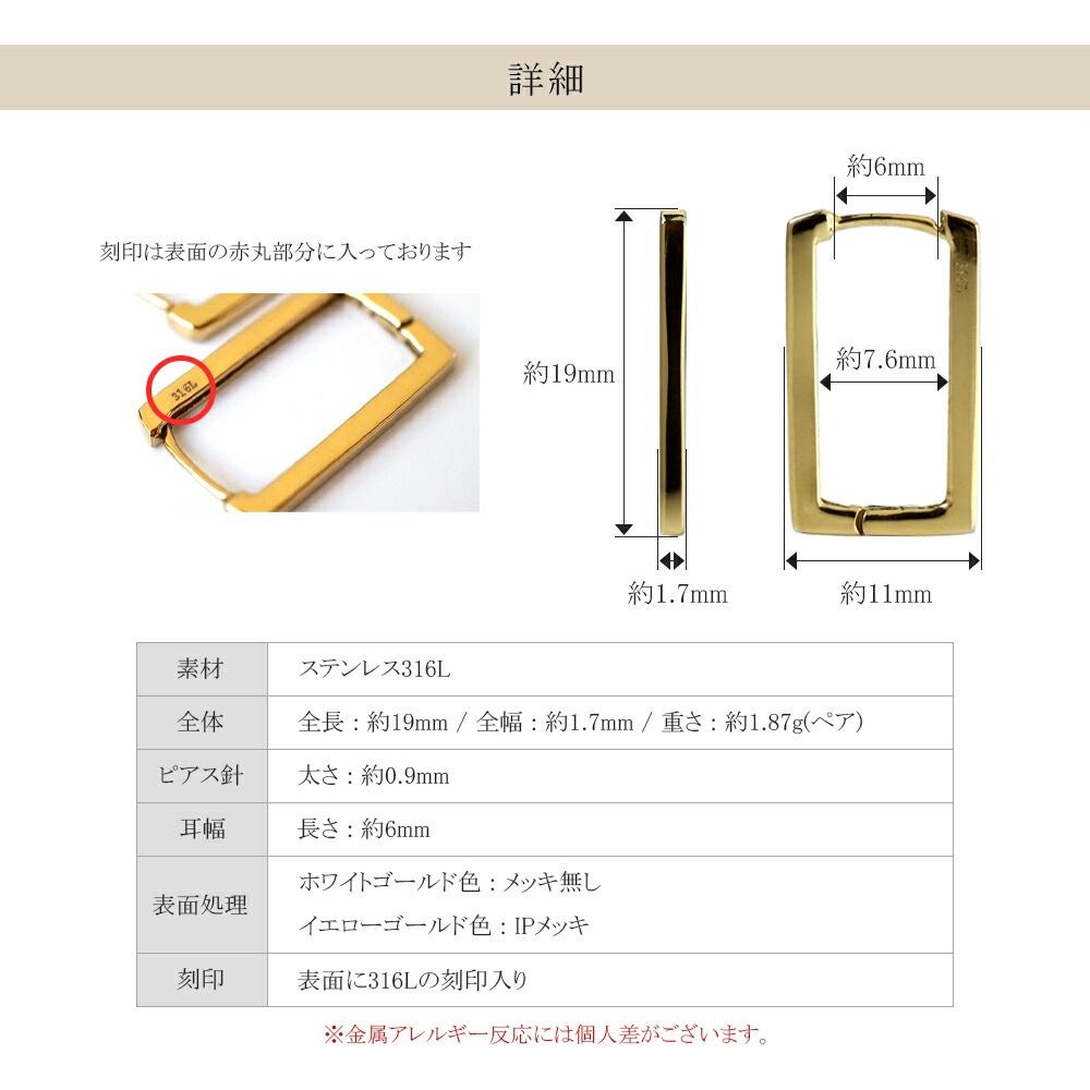 レクタングル フープ 中折れ式ピアス