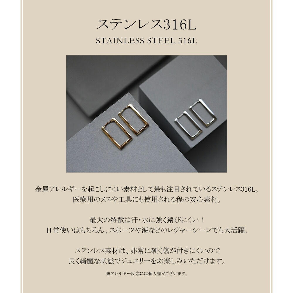 レクタングル フープ 中折れ式ピアス