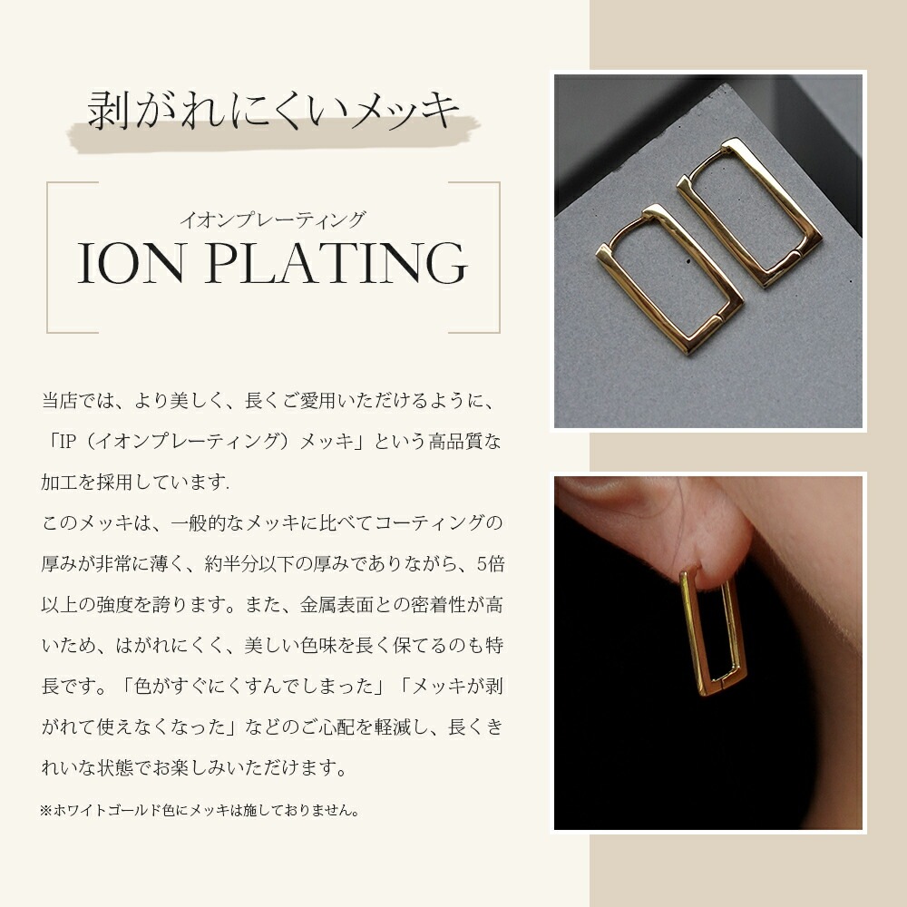 レクタングル フープ 中折れ式ピアス