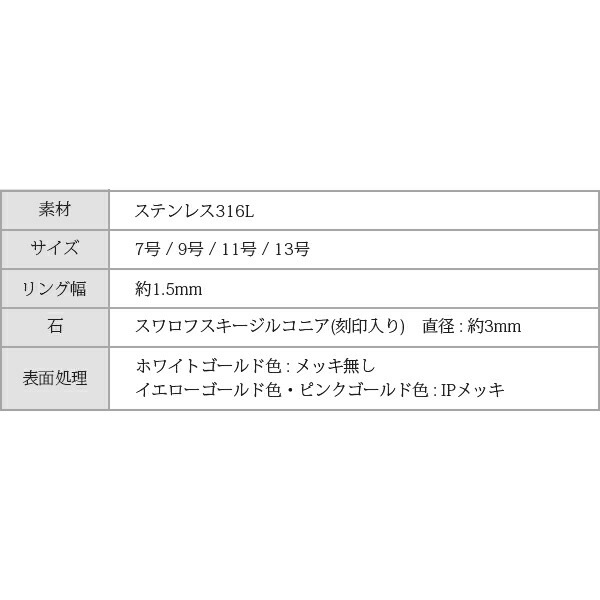 リング 金属アレルギー対応 指輪 レディース 誕生日 プレゼント ステンレス316L リング (#7/#9/#11/#13) ツイスト ヒネリ スワロフスキー キュービック