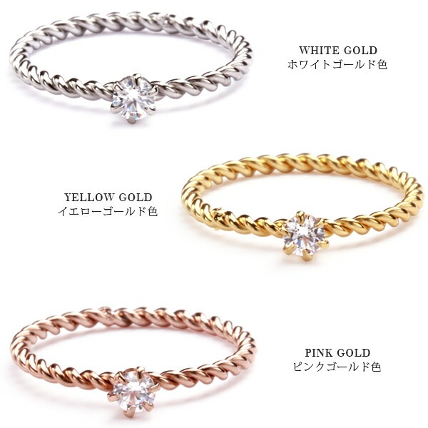 リング 金属アレルギー対応 指輪 レディース 誕生日 プレゼント ステンレス316L リング (#7/#9/#11/#13) ツイスト ヒネリ スワロフスキー キュービック