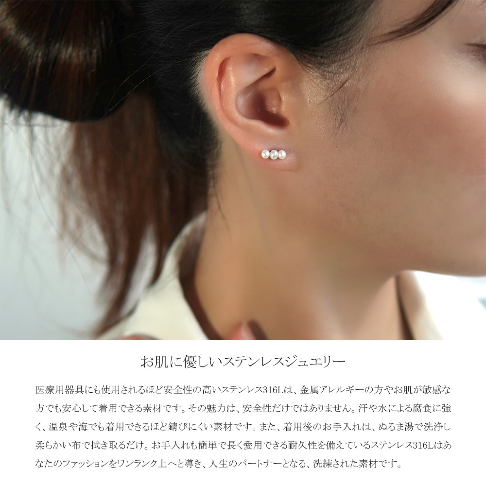 ピアス 金属アレルギー対応 セカンドピアス ファーストピアス レディース 誕生日 プレゼント ステンレス316 キャッチ スタッド ピアス 天然石 誕生石(06月) 淡水パール【両耳用】