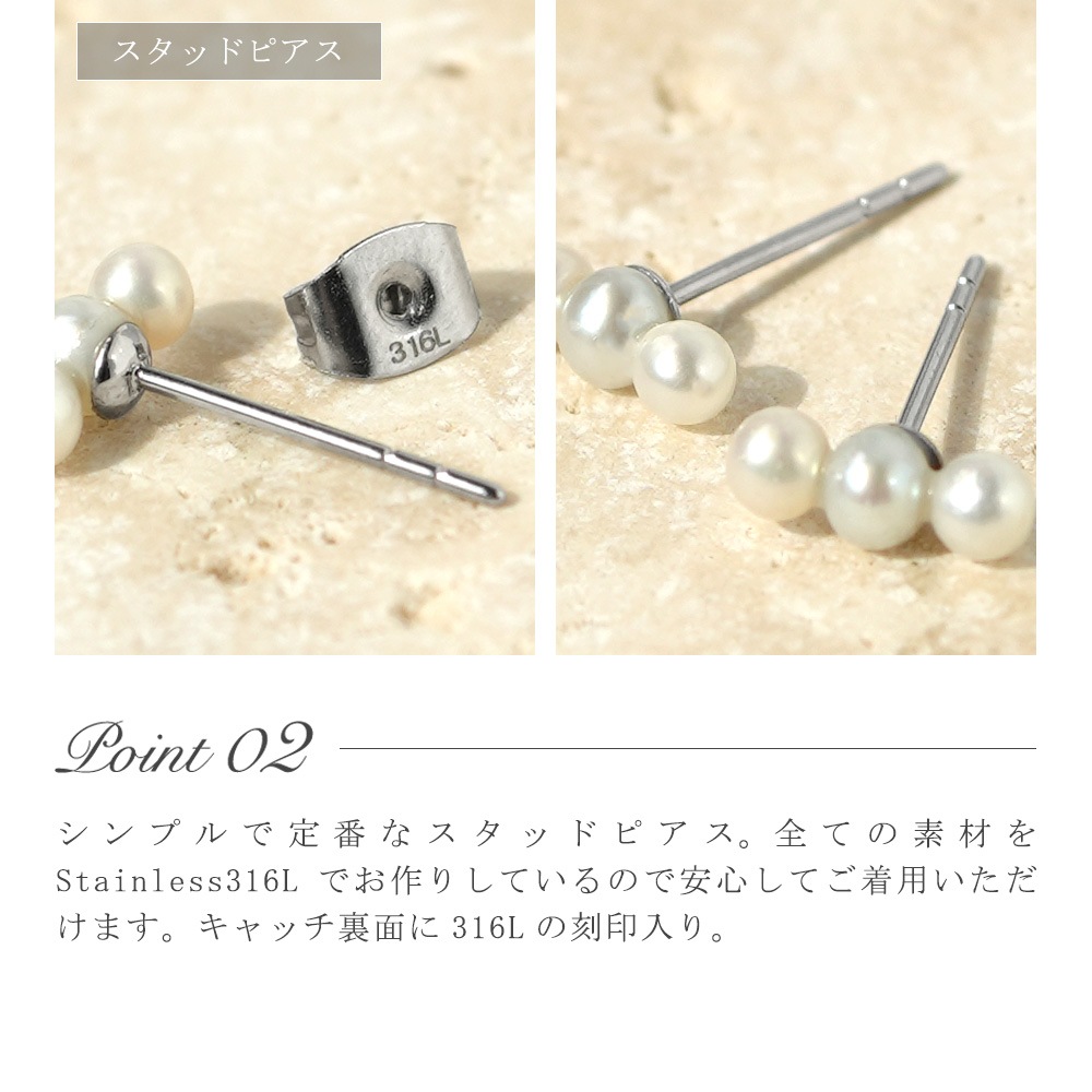 ピアス 金属アレルギー対応 セカンドピアス ファーストピアス レディース 誕生日 プレゼント ステンレス316 キャッチ スタッド ピアス 天然石 誕生石(06月) 淡水パール【両耳用】
